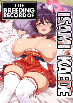 THE Haramase Isami Kaede | The Breeding Record of Isami Kaede