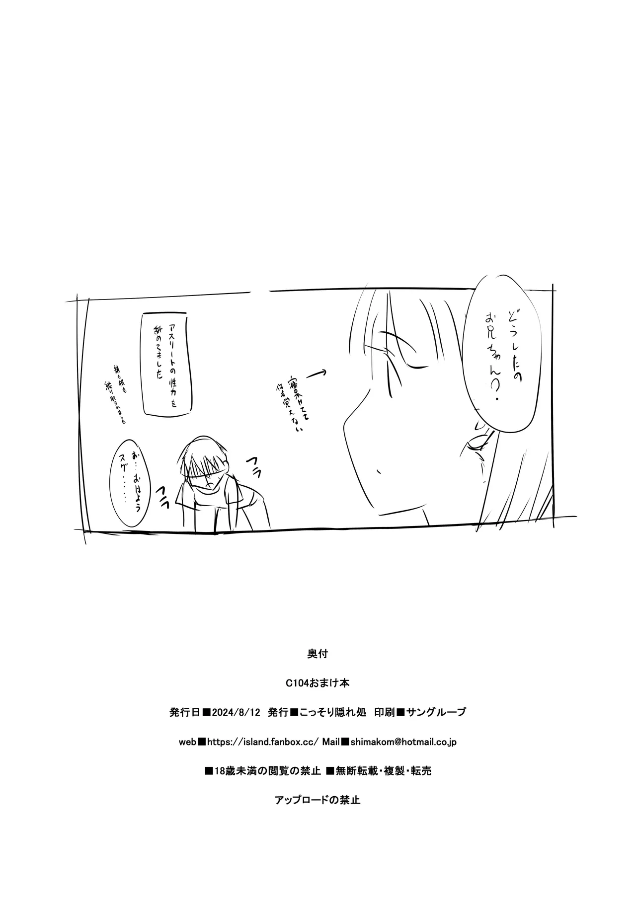 C104 OMAKEBON page 7 full