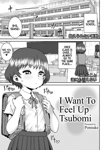 Tsubomi ni Furetakute | I Want to Feel Up Tsubomi