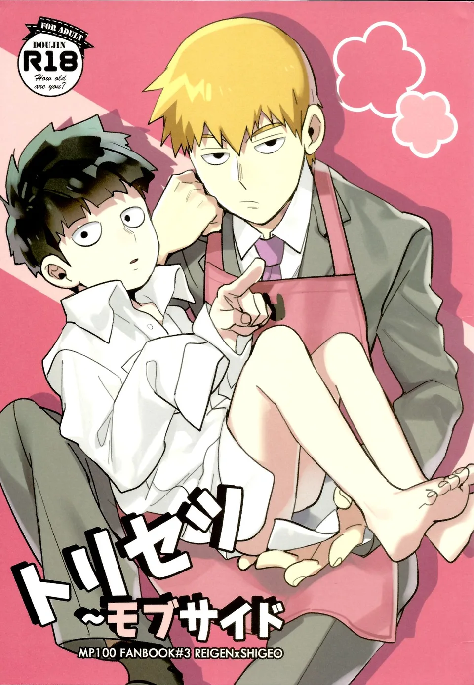 Torisetsu ~ Mob Side – Mob Psycho 100 dj page 1 full