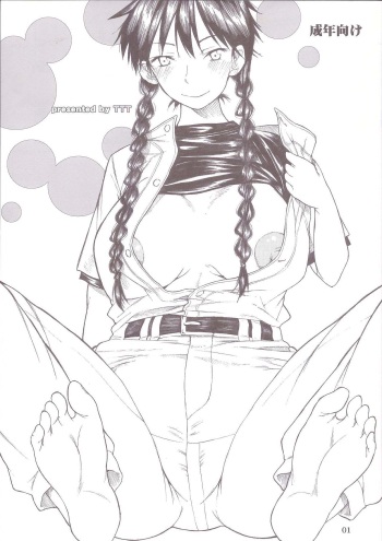 Momokan Aji