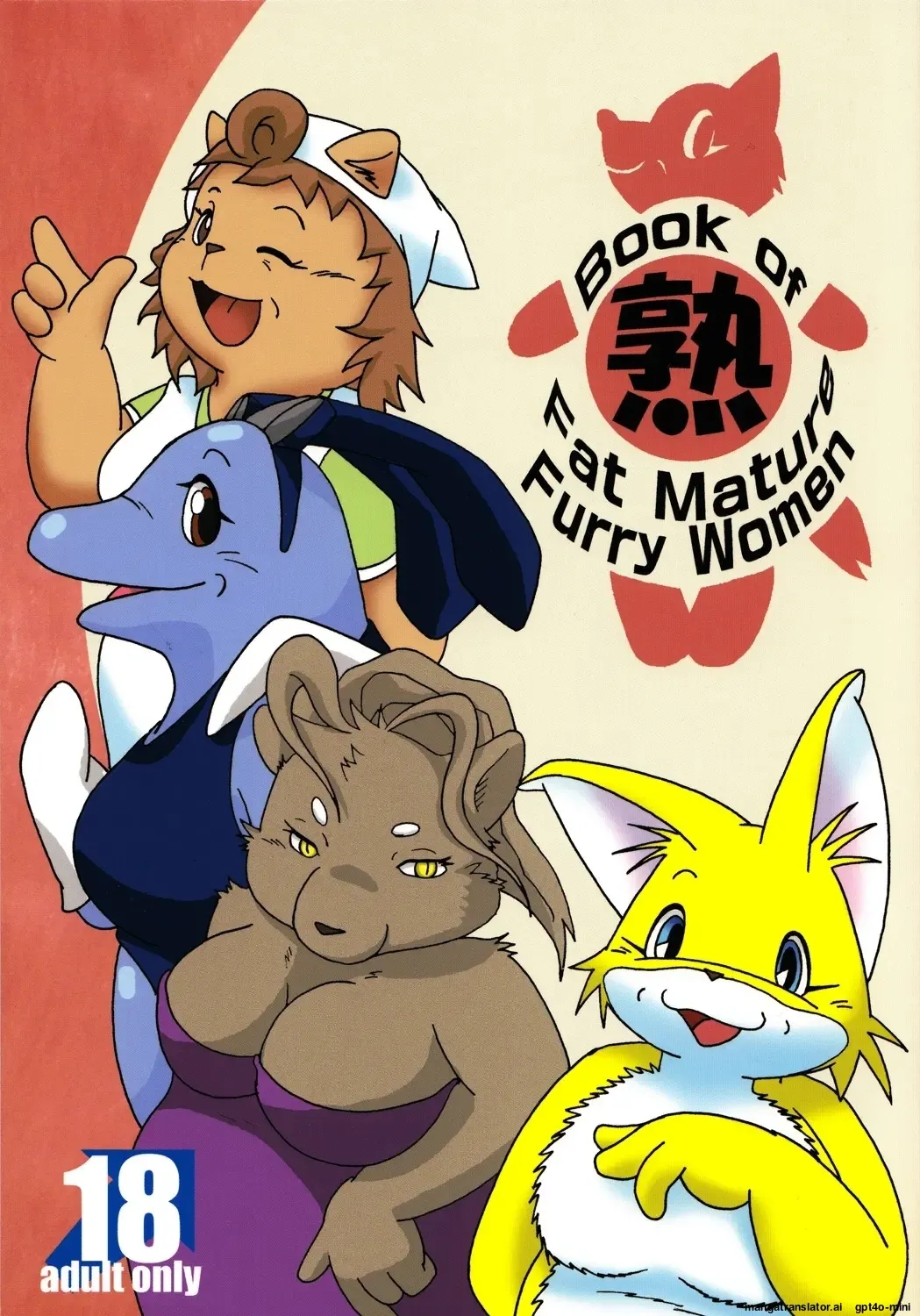 Debukemo jukujo hon page 1 full