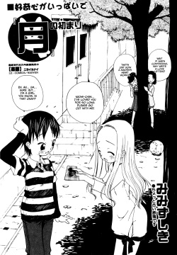 Tsuki no Hajimari