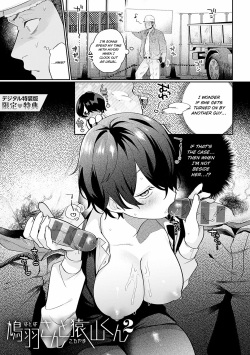 Hatoba-san to Saruyama-kun 2 | Hatoba and Saruyama 2