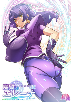 Maken no Elena Season II ~Wakaba to no Koi ni Moreochiru Majo-tachi~ | High Wizard Elena Season II ~The Witches Who Succumbed to Young Love~ Ch  1-2