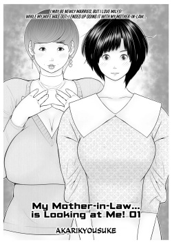 Gibo ga    Boku o Miterussu! 1-7