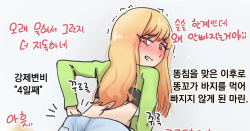 Marin, who hasn't had her pants pulled down since getting kancho | 똥침을 맞고 바지가 빠지지 않게 된 마린