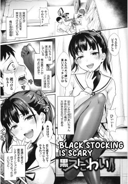 Kurosutokowai