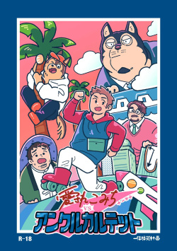 Endearing Komichi vs  His Uncle Quartet