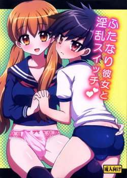 My Futanari Girlfriend And The Slutty Switch
