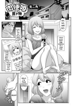 Request List