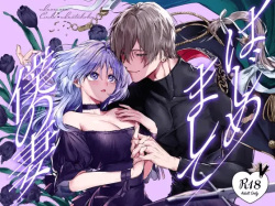 Hajimemashite Boku no Tsuma | Nice to meet you, My Wife