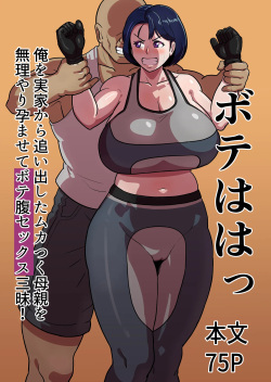 Bote Haha ~Ore o Jikka kara Oidashita Mukatsuku Hahaoya o Muriyari Haramasete Botehara Sex Zanmai!~ | Pregnant Mom ~ I impregnated My Annoying Mother Who Kicked Me Out of the Family Home and Had Pregnant Sex! ~