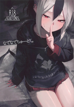 Nadenade Chuudoku  | For Pats and Kisses