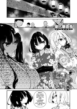 Succubutic Ch 6