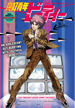 Cool Shock Guy B T