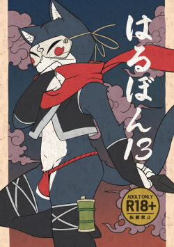 【Harugoya】Harubon 13
