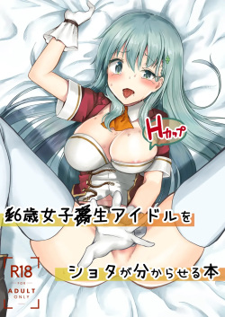 The Story Of A Highschool Idol Girl Getting Put In Her Place By A Shota ~~ X-sai Joshikousei Idol o Shota ga Wakaraseru Hon
