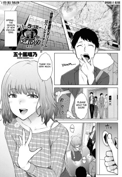 Amaama Rabu Mi- Ha-to H wo Tameshi Apuri chapter 1