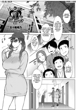 Amaama Rabu Mi- Ha-to H wo Tameshi Apuri chapter 2
