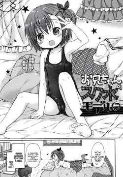 Onii-chan no Sukumizu Model