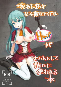 The Story of the Now Mindbroken HighSchool Girl Idol Being Use As A Fucktoy ~~ Kowareta X-sai Joshikousei Idol ga Onaho Toshite Sanzan ni Tsukawareru Hon
