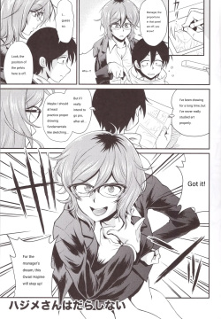 Hajime-san ga ichiban