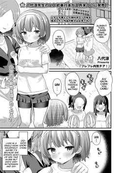 Fure Fure Uchiki Cheer! | GO, GO, Shy Cheerleader!