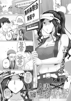 Hitozuma Buchou Kasumi no Kozukuri Jijou