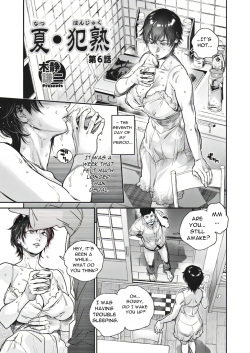 Natsu Hanjuku Ch 6