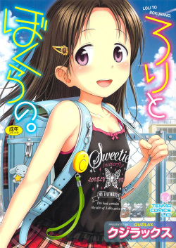 Loli to Bokurano | Farewell Kanda-sensei