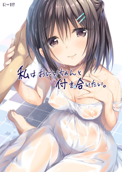 Watashi wa Onii-chan to Tsukiaitai