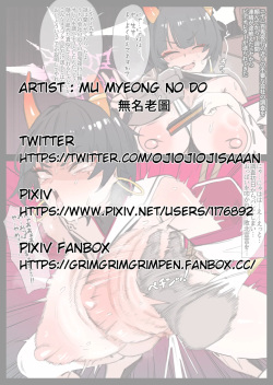 ニヤちゃん敗北ＮＴＲ