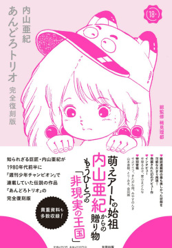Andro Trio Chapter 1 - 4