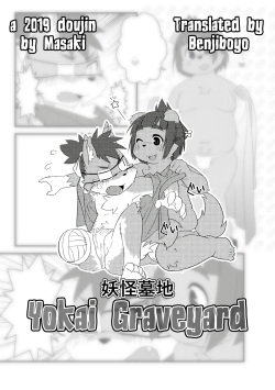 Youkai Graveyard