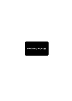 Omomuku Mama 1 5