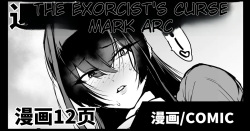 Degenerate Department S5 Yin Cai Degenerate Shaman Curse Marker Part 2