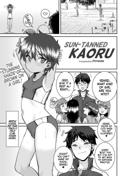 Hiyake no Kaoru |  I Sun-Tanned Kaoru
