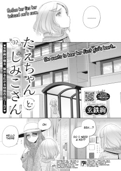 Tae-chan to Jimiko-san Ch 32