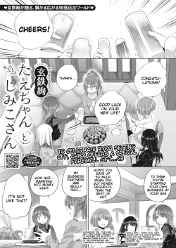 Tae-chan to Jimiko-san | Tae-chan and Jimiko-san Ch  33