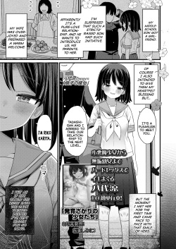 Musuko no Kanojo | My Son's Girlfriend