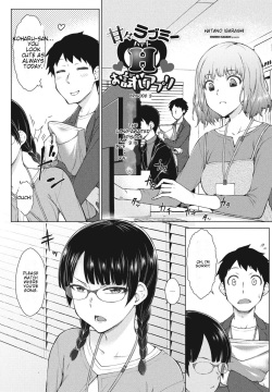Amaama Love Me Heart o Tameshi Appli Ch  3