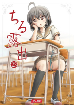 Chiru Exposure 23